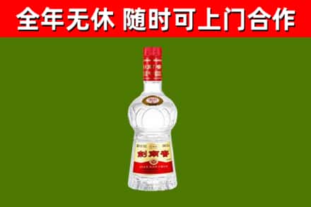 蚌埠回收剑南春
