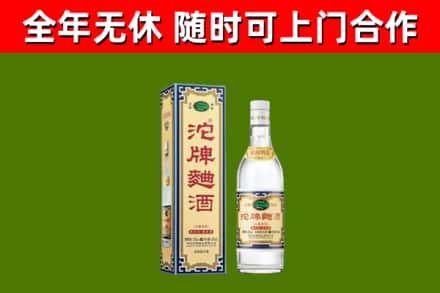 蚌埠回收沱牌曲酒