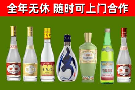 蚌埠回收老汾酒